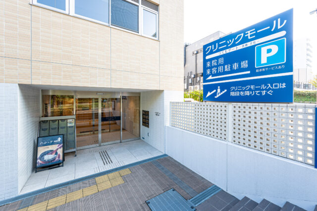 クリニックモール入口