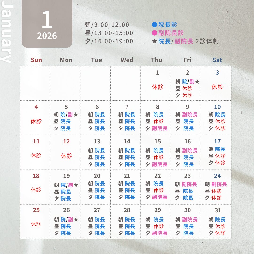 2026年1月カレンダー