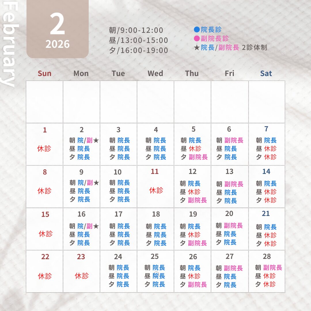 2026年2月カレンダー