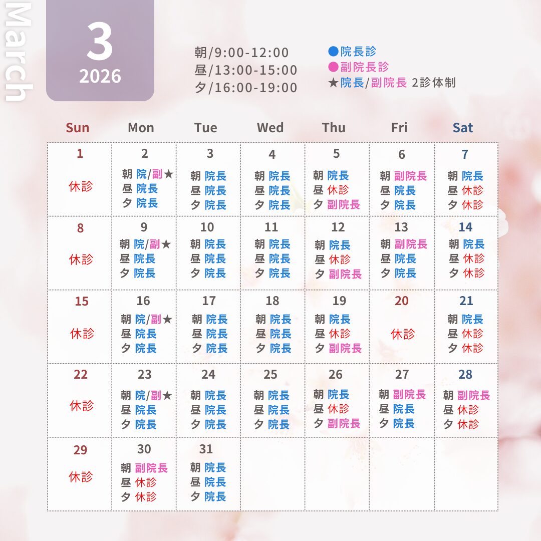 2026年3月カレンダー