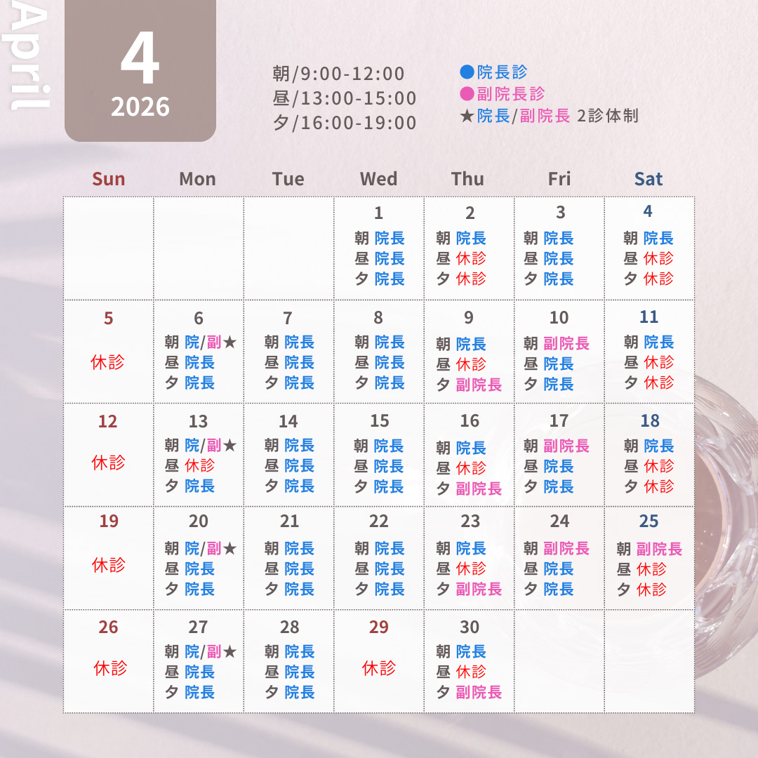 2026年4月カレンダー