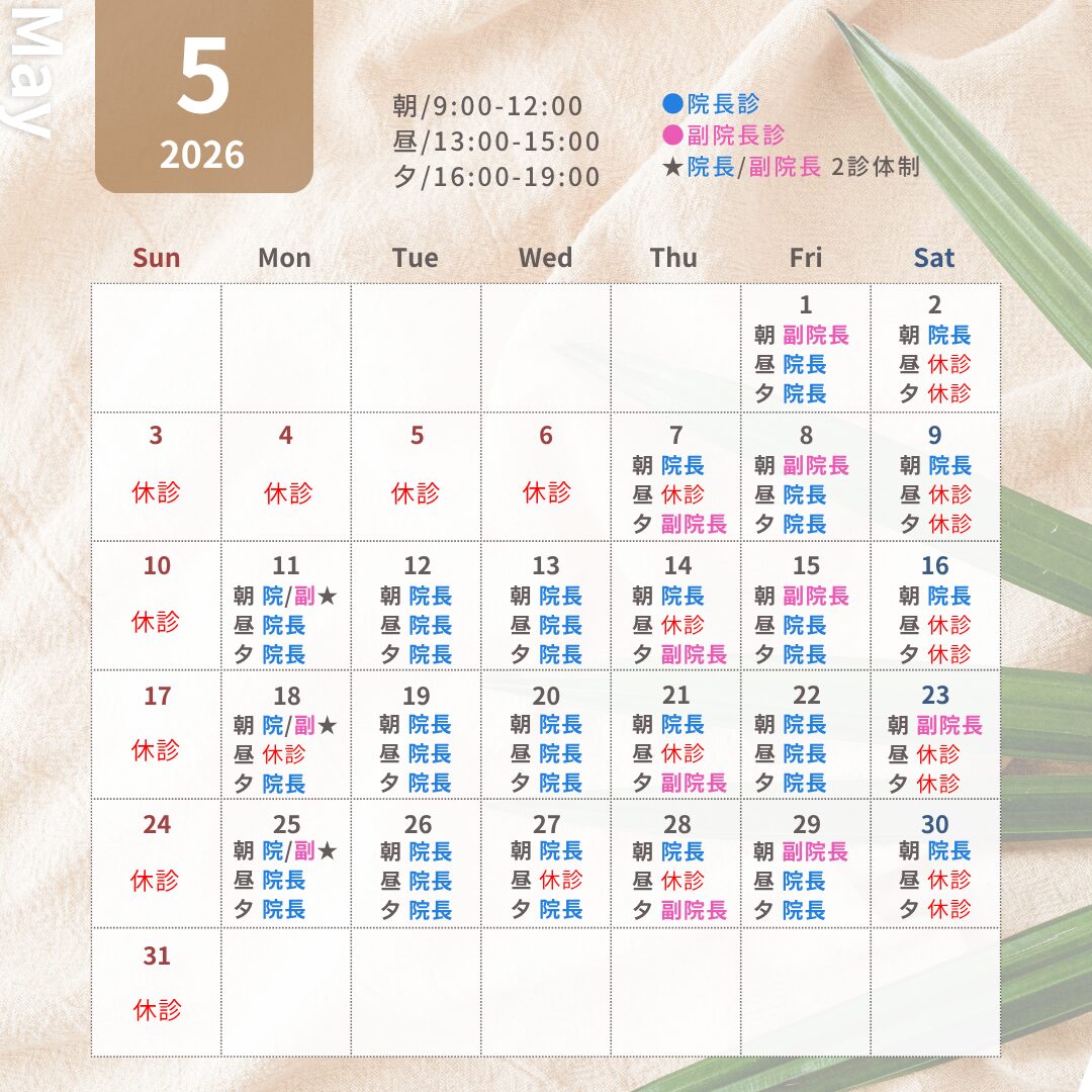 2026年5月カレンダー