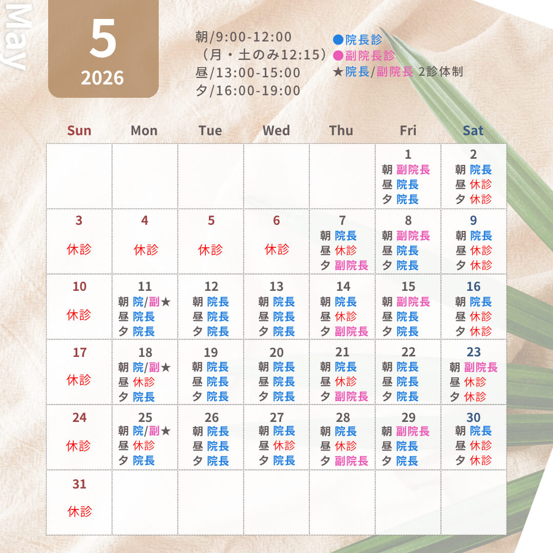 2026年5月カレンダー