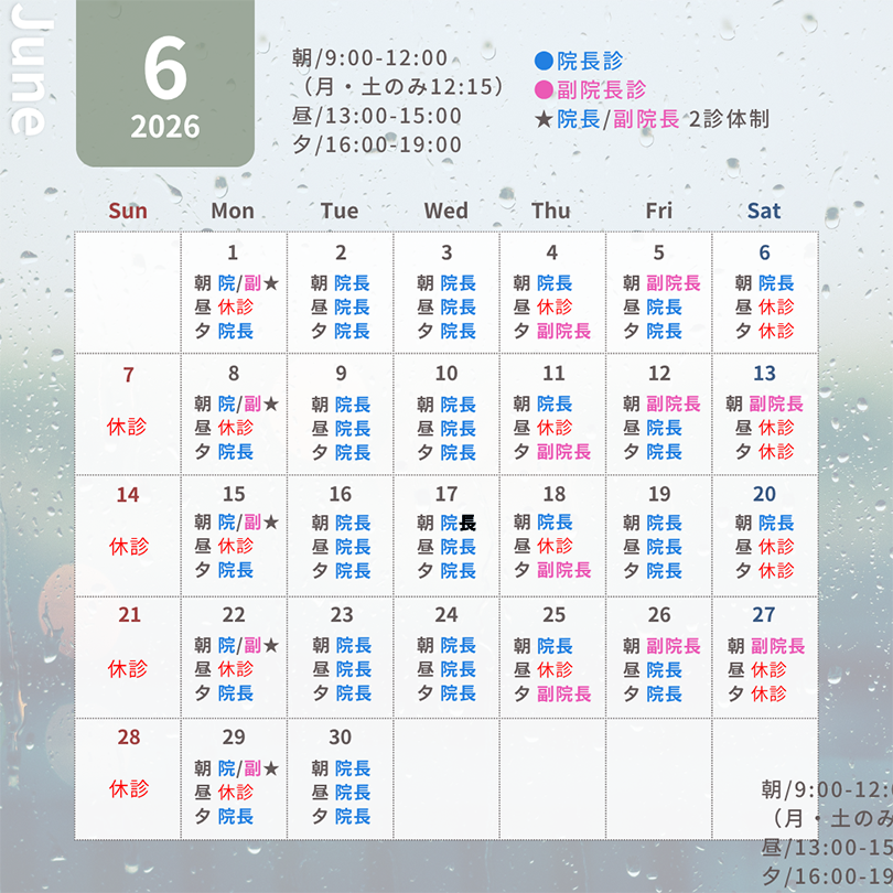 2026年6月カレンダー