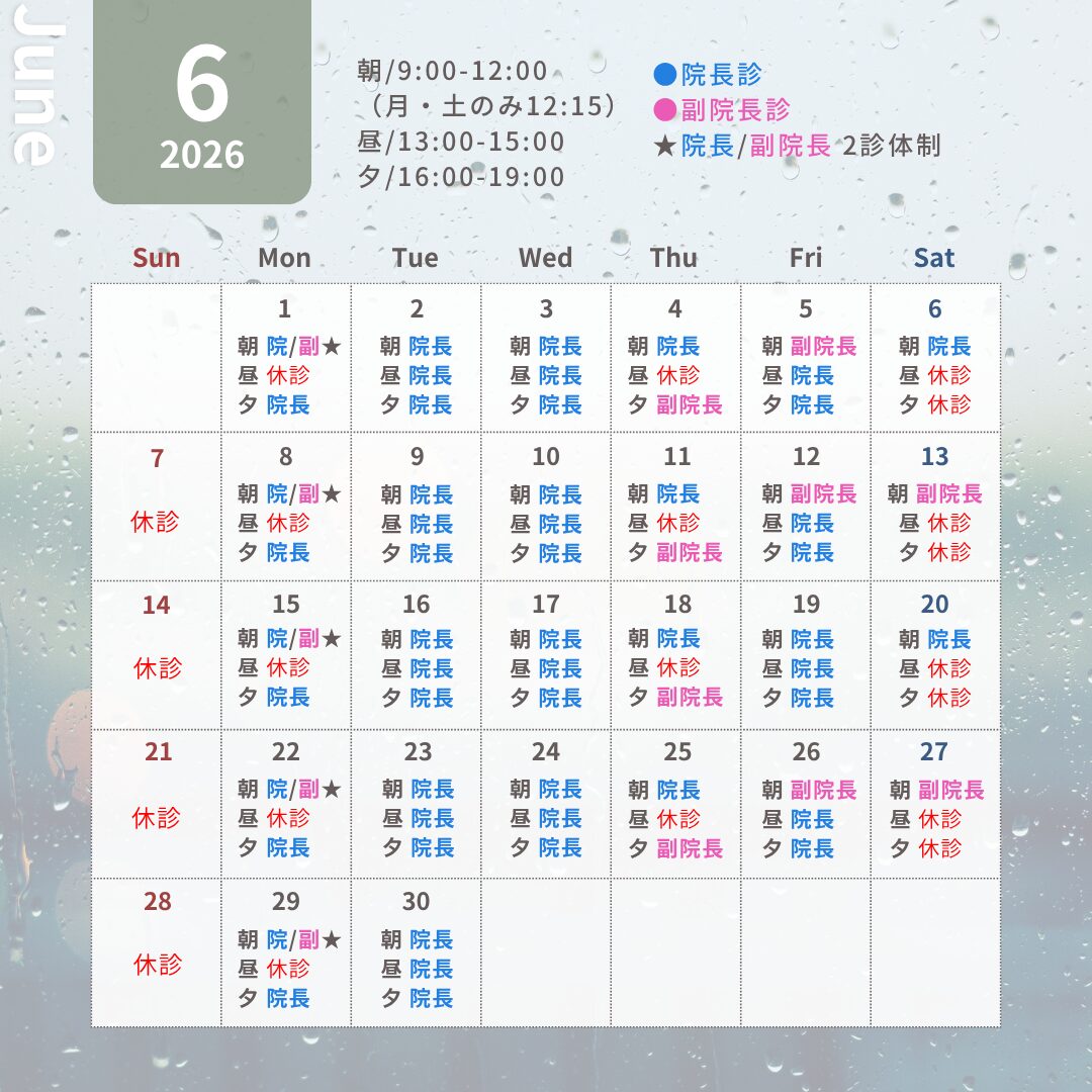 2026年6月カレンダー