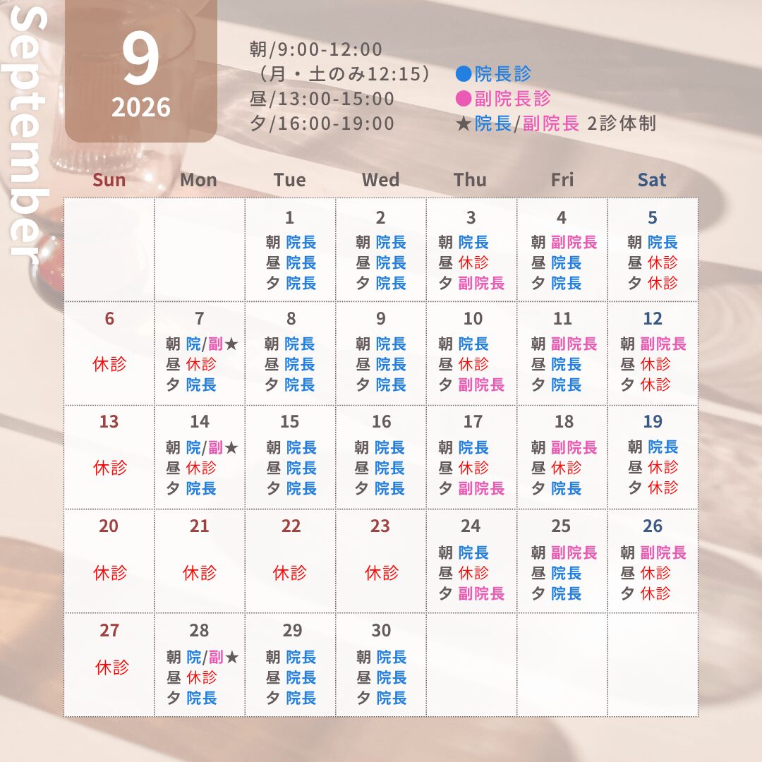 2026年9月カレンダー