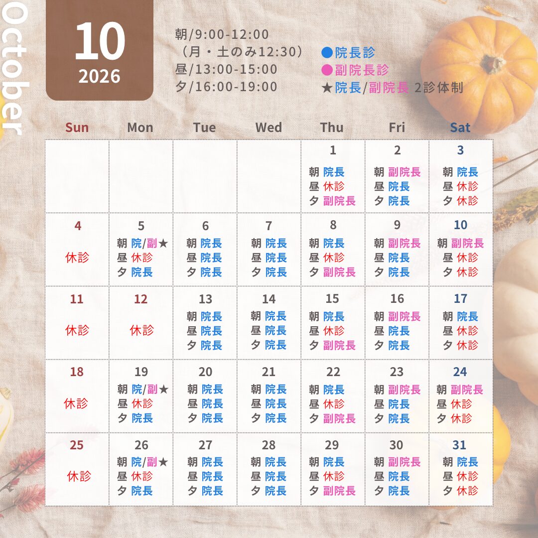 2026年10月カレンダー