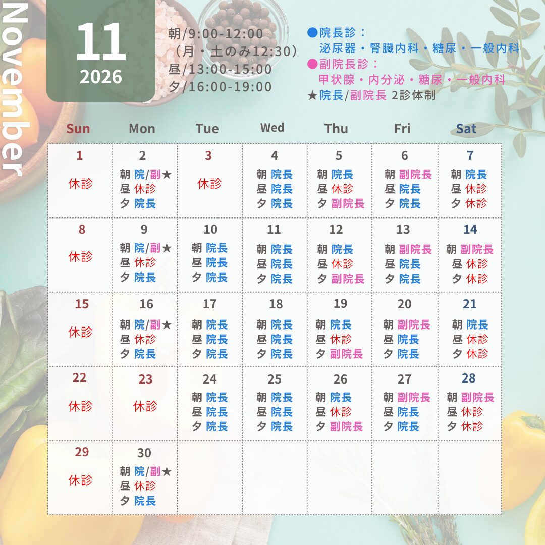 2026年11月カレンダー